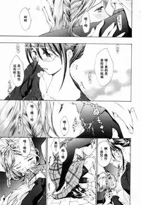 [Asagi Ryu] Shoujo Seiiki [Chinese]