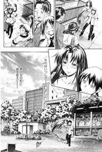 [Aoyama Akira] Himitsu no Sign - Secret Signature