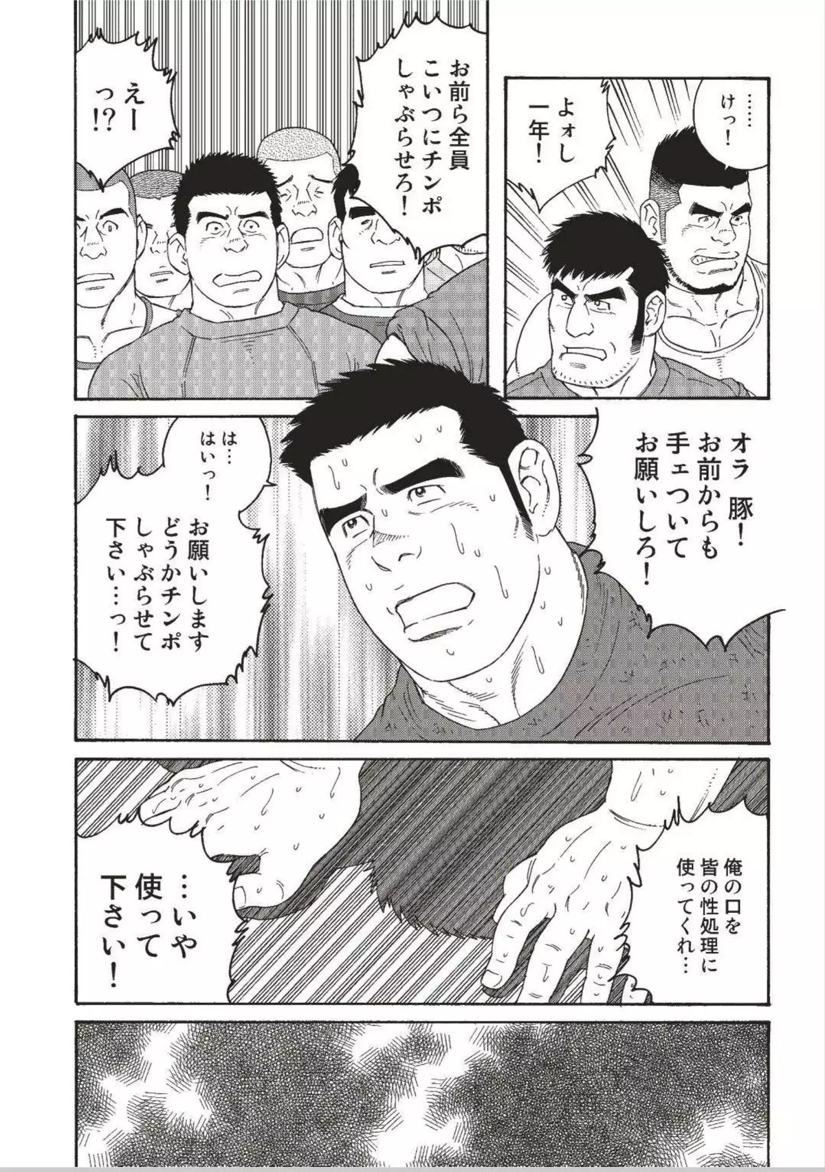 Slave Training Summer Camp