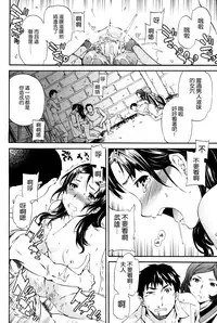 [Cuvie] Heavenly [Chinese] [個性陰暗個人漢化]