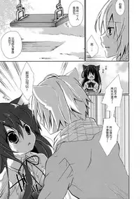 (COMIC1☆8) [Junkan (Sou)] Hitoribocchi no Kuroneko-san [Chinese] [脸肿汉化组]