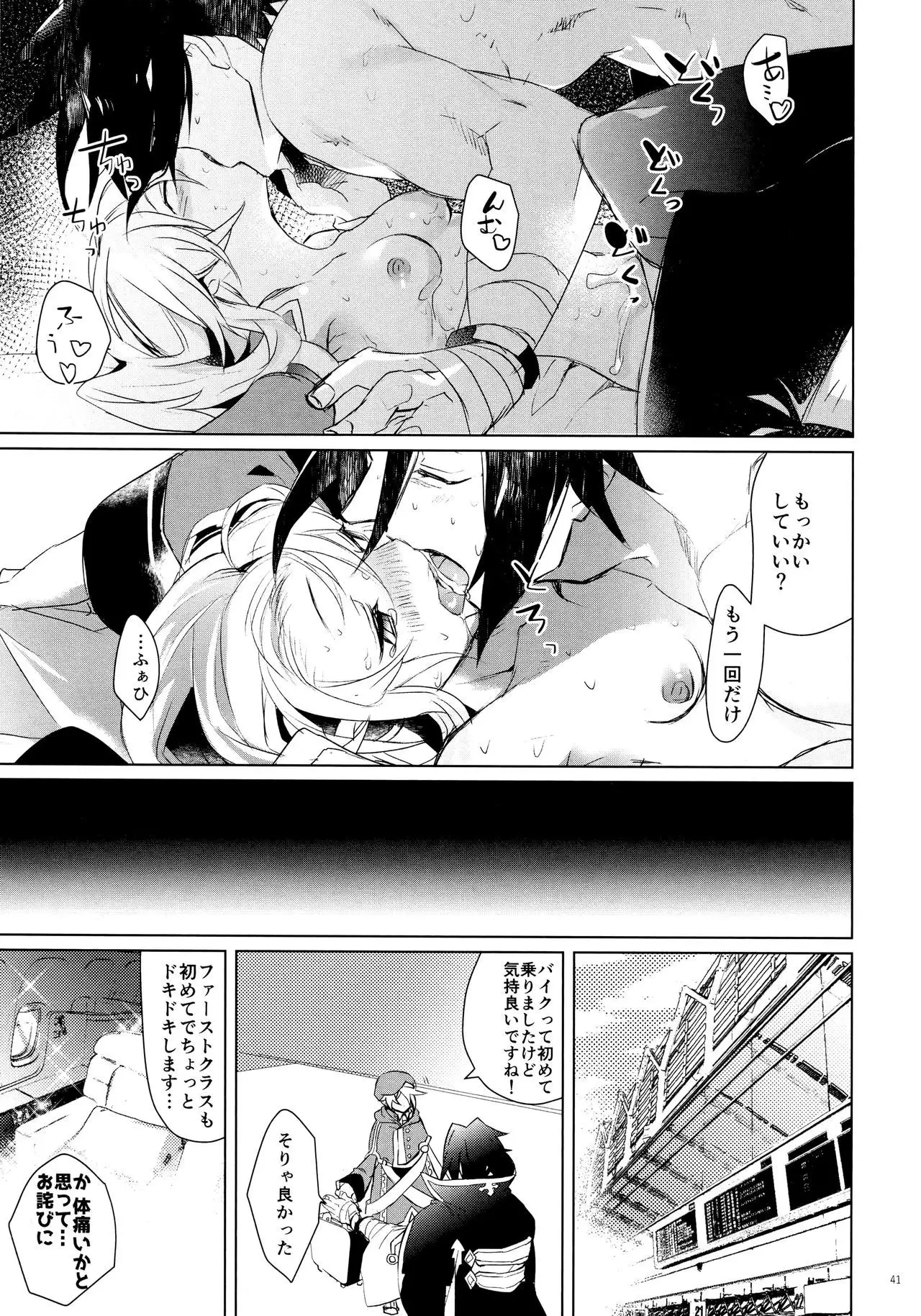 XXX Shinai to de renai heya