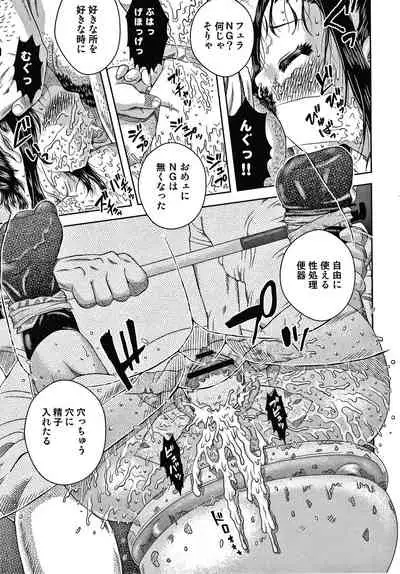 [Haku] Bishoujo Koushuu Nikubenki