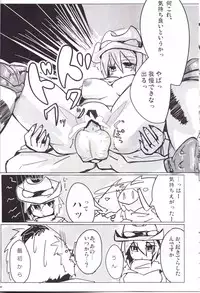 (C80) [Yayui (shirogisu)] Ramen Tabetai (Monster Hunter)