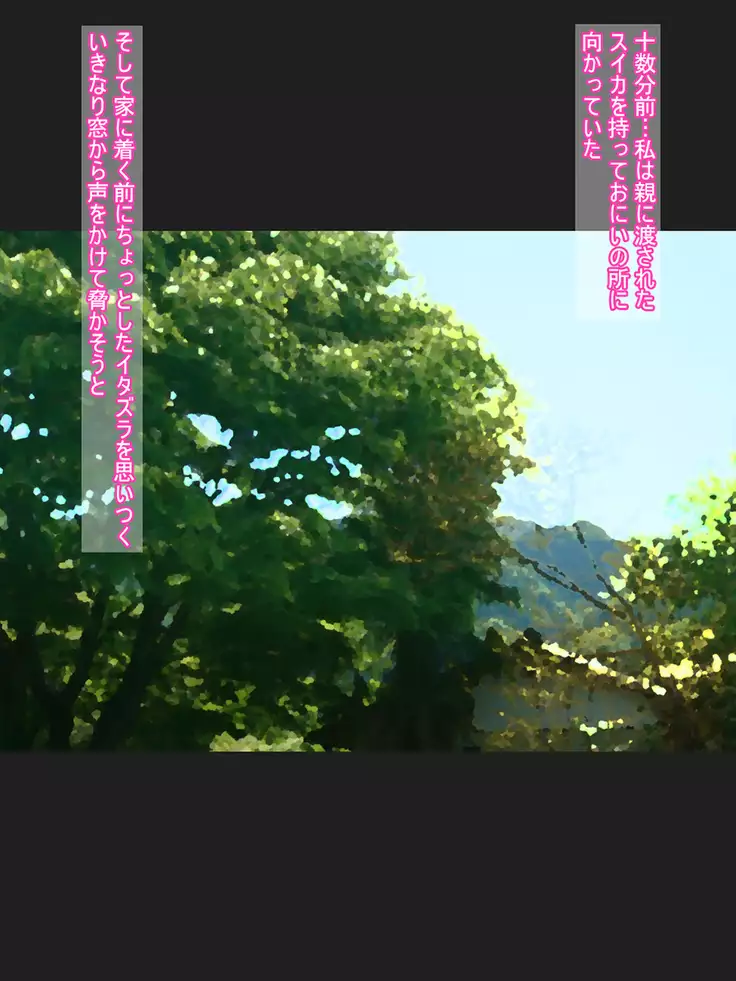 Gimai Mind ~Manatsu~