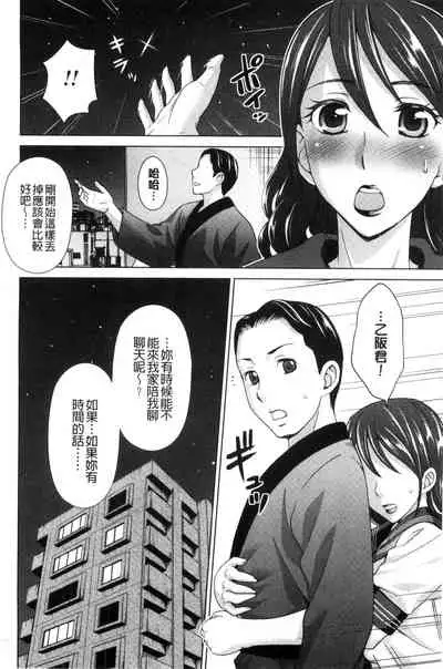 Tsuma no Naka no Shoufu to Shukujo