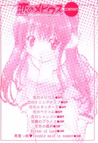 [Akishima Shun] Koi no Möbius