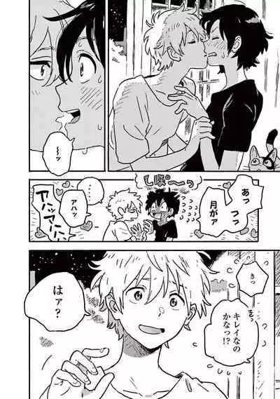 Harukaze no Etranger