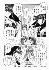 [Kageyama Yuta] Accent