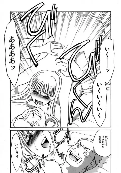 Kono Onna Choukyouzumi!