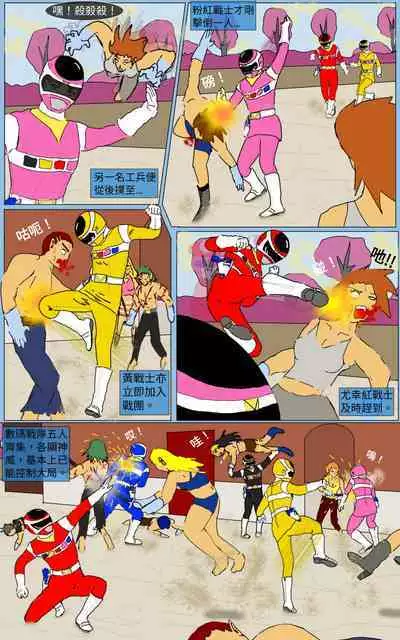 [MA] Mission 29 (Denji Sentai Megaranger)