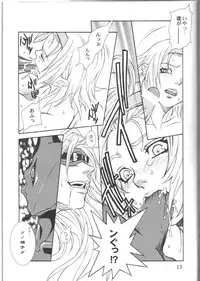 (C66) [FANGS] SWEET PAIN (Guilty Gear)