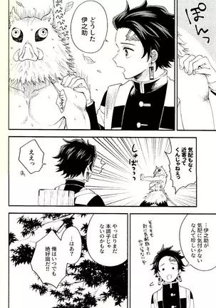 Toreransu to junshin