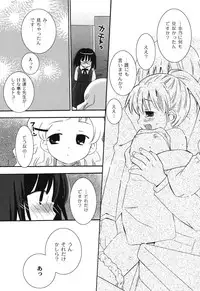 [Chinjao Roosu] School Days 1 [Digital]