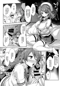 (C87) [Jouji Mujoh (Shinozuka George)] Urapai (Kantai Collection -KanColle-) [Chinese] [无毒汉化组]