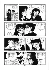 [UNION OF THE SNAKE (Shinda Mane)] Fujin Keikan