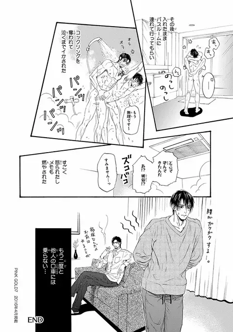 Bi no Kyoujin ~ X Side ~