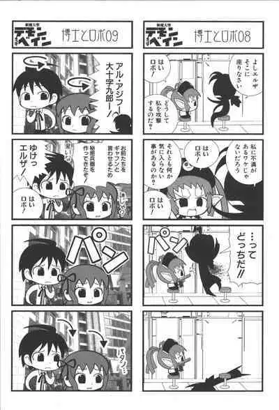 [Anthology] Zanma Taisei Demonbane Comic Anthology (Demonbane)