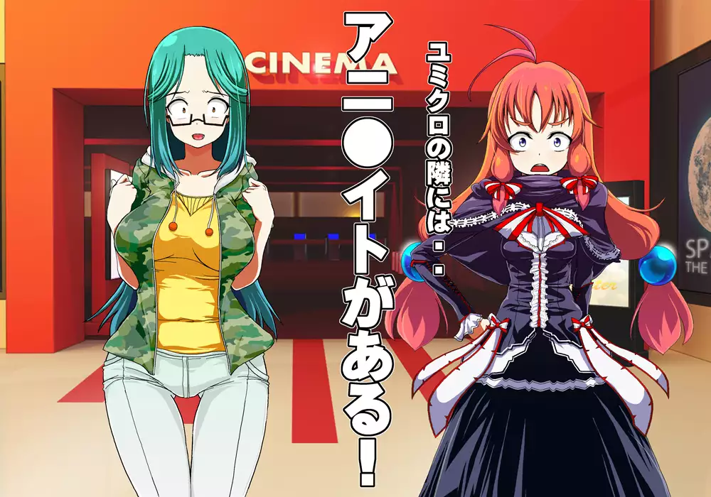 Tegome 8 Ren'ai < Kankei II