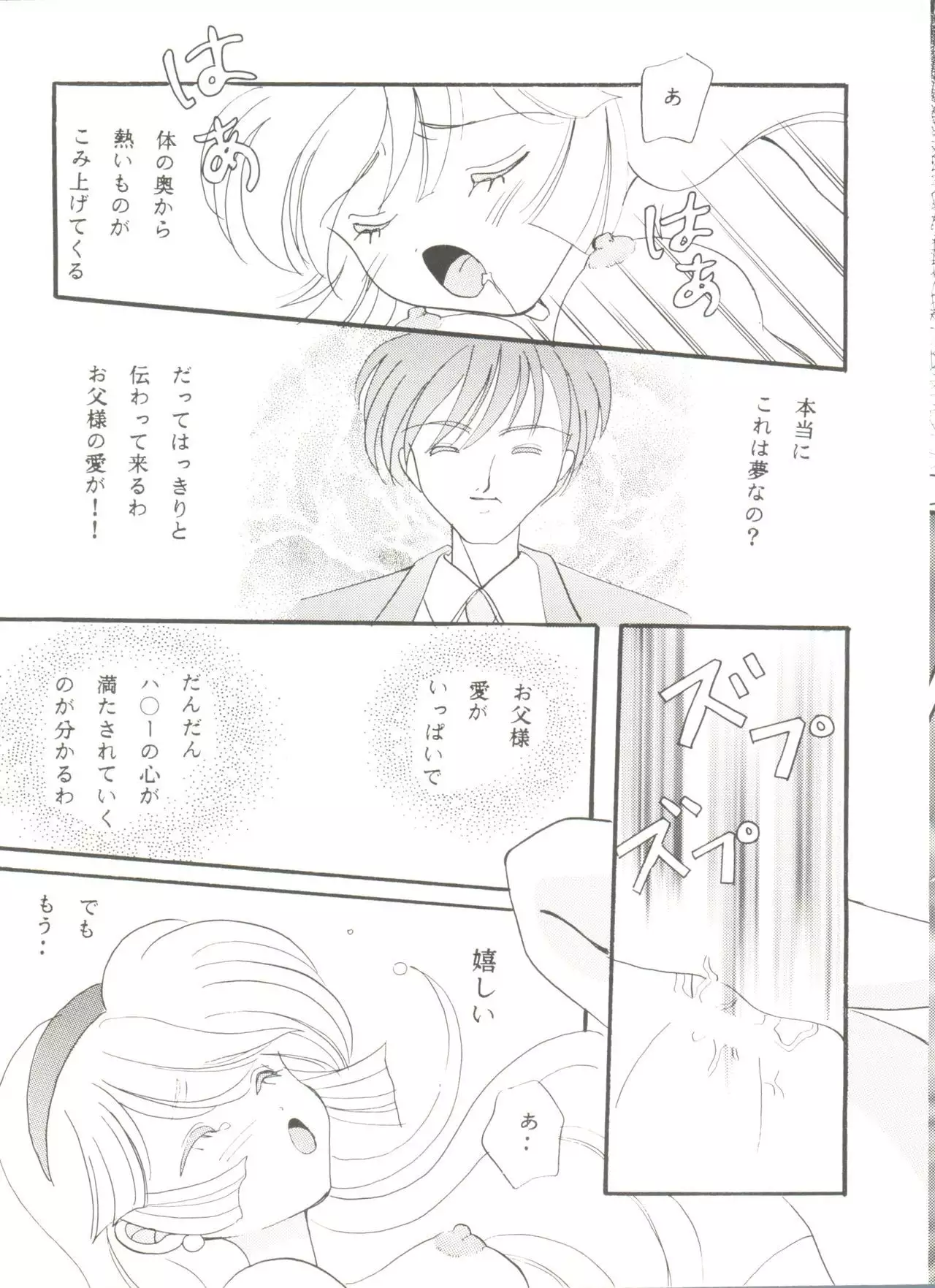 Doujin Anthology Bishoujo a La Carte 7