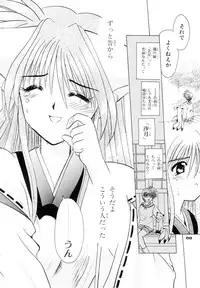 (C67) [PINK VISION (Tsuzuki Masaki)] Shippuu Otome (Various)