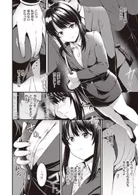 COMIC Kairakuten XTC Vol.7 [Digital]