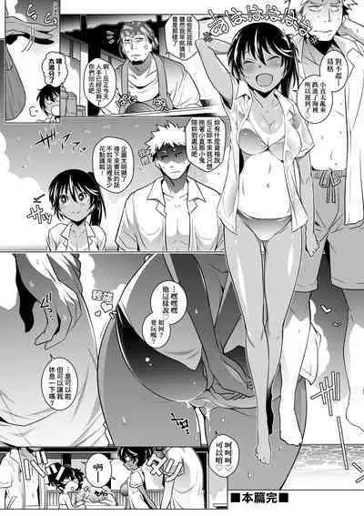 Tonari ga H de Urayamashii kara. | 隔壁正在H真是讓人羨慕呀。