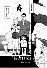 [Anthology] Himitsu no Tobira Vol. 11