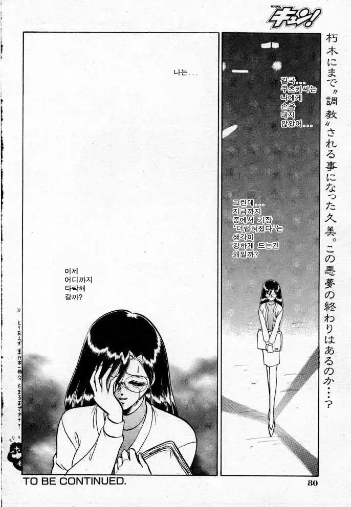 Tadashii Kagaijugyou | 올바른 과외수업