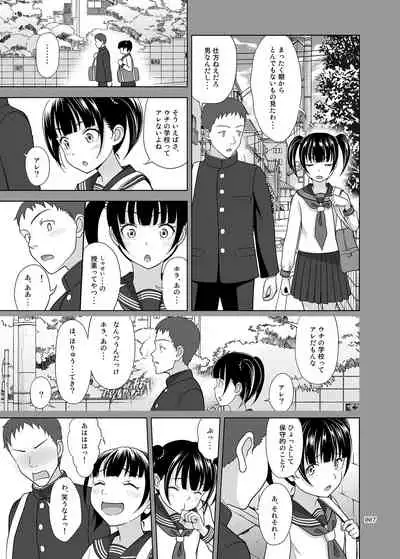 Shoujo Ga Kaeru Machi 2