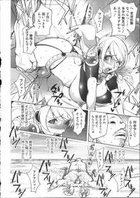 [Kon-kit] Netorare New Heroine