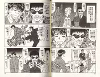 [Ozaki Akira] Caster Natsume Reiko no Yuuwaku 1 | 嗆辣女主播 夏目玲子的誘惑 1 [Chinese]