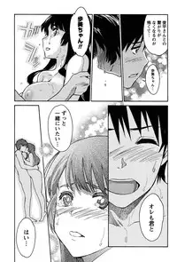 [Tukamori Syuuji] Otsu-Pai! [Digital]