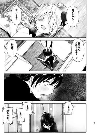 Imouto, Mahou Shoujo!? 2