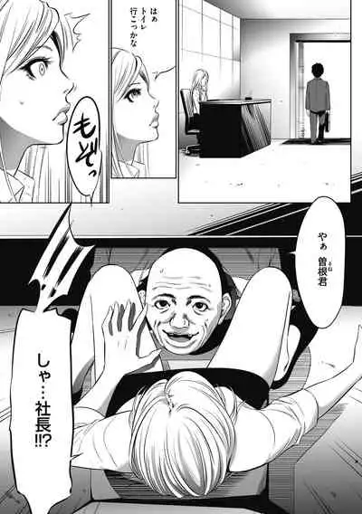 Gouyoku Sokusin Kabusikigaisya Jou