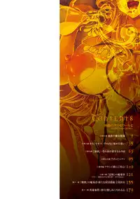 [Erect Sawaru] Shinkyoku no Grimoire II -PANDRA saga 2nd story- [Digital]