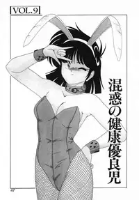 [Wanyanaguda] Nageki no Kenkou Yuuryouji II