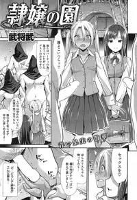 COMIC Kairakuten BEAST 2014-12