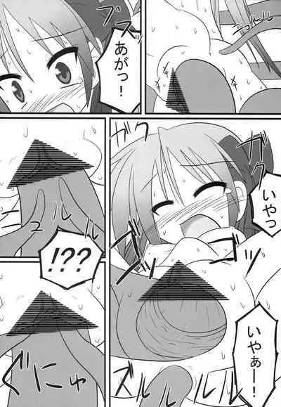 [BlueBair (Pusata)] Shoku Suta (Lucky Star)