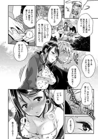 [Karube Guri] Ima... Shitai no. [Decensored] [Digital]