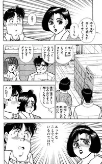 [Kosuke Yamada] - Omocha no Yoyoyo Vol 04 end