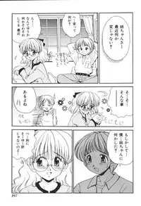 [Anthology] Kyoudai Renka 3