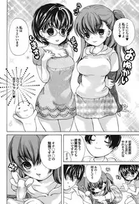 COMIC Purumelo [2008-08] Vol.20