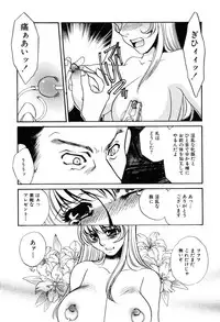 [Umino Yayoi] Kono Onna Choukyouzumi!