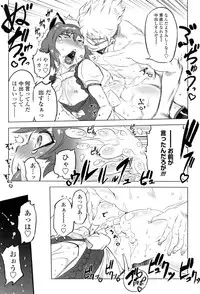 [Drill Jill] Ikenai ♥ Sperm Bitch!!! [Digital]