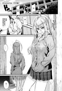 [Mikuni Mizuki] Akujo Kousatsu - Bad girl but charming Body [Chinese] [無邪気漢化組]