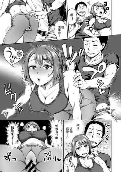 [Kameyama Shiruko] Shokuba de Sounyuu Happening!? - Dekoboko Combi no Hamarikata - Ch.9-12 [Chinese] [裸單騎漢化]