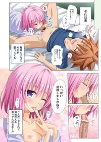 [Kamikadou (Ginyou Haru)] Moshi Rito Darkness 1 (To LOVE-Ru Darkness) [Digital]