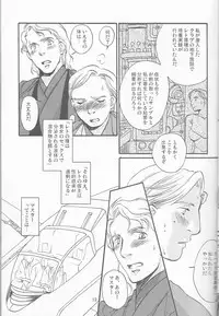 [uraniwa]Obi Female Transformation Book 1 of 2 [star wars]