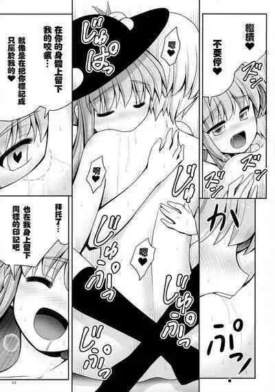 Koibito no Furi shite Naka ni Dashite... | 偽裝而成的戀人所行的中出...